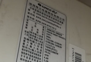 三亚市格力空调维修电话是多少